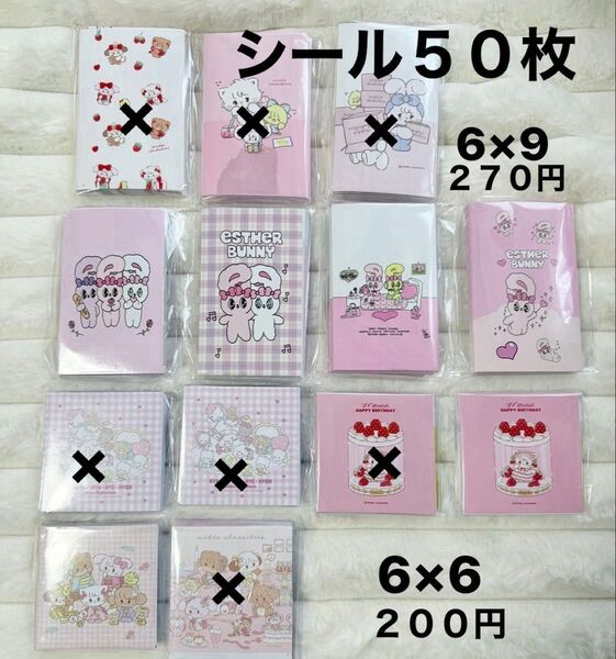 50枚セット シール ラッピング つやつや 可愛いい ギフト