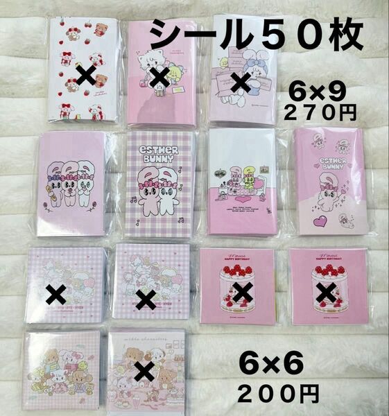 50枚セット シール ラッピング つやつや 可愛いい ギフト