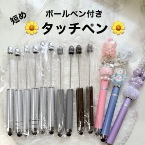 150円 シルバーパールタッチペン カスタムボールペン カスタムビーズ