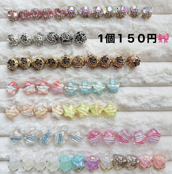 150円 インドビーズ ファンシービーズ かわいい 素敵 キラキラ カスタムビーズ