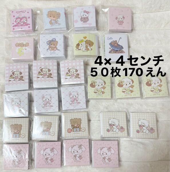 170円から シール ステッカー かわいい 50枚 ツヤツヤシール