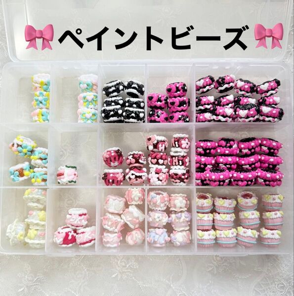 80円 ペイントビーズ 手書きビーズ かわいい カスタムビーズ