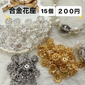 200円 合金花座 人気 カスタムボールペン カスタムビーズ