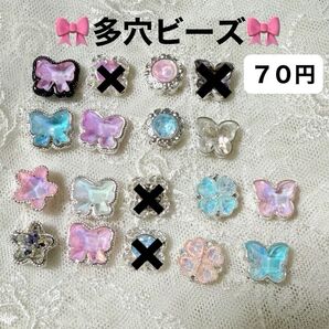 70円 多穴ビーズ カスタムストラップ リボン作りに