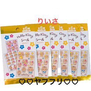 日焼けキティ シール ハローキティ Hello Kitty ステッカー まとめ売り 未開封