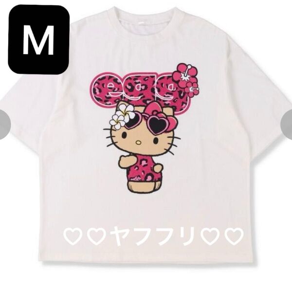 日焼けキティ ハローキティ egg コラボ Tシャツ ホワイト 白 半袖 ギャル ヒョウ柄 Mサイズ オンライン完売