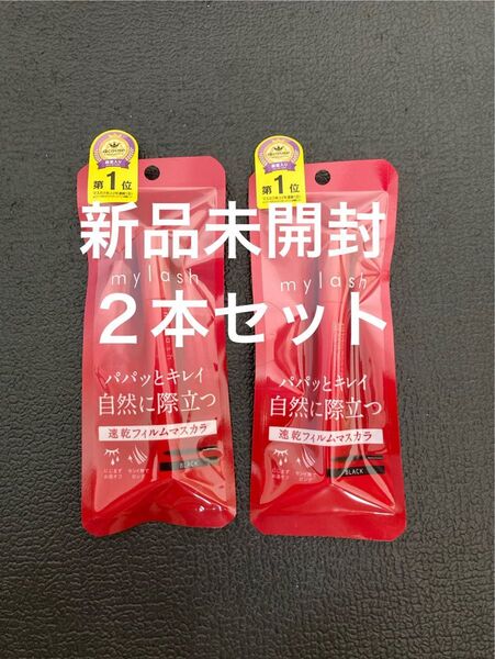 【漆黒ブラック新品未開封】オペラ マイラッシュ アドバンスト(2本入)