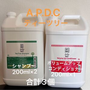 正規品 APDC ティーツリー シャンプー&ボリュームアップコンディショナー200ml(g)3袋セット(組み合わせ自由)