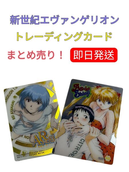 新世紀エヴァンゲリオン ARカード各種 2009年版