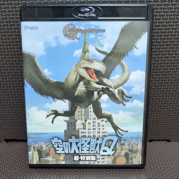 【希少】空の大怪獣Q 超・特別版 Blu-ray Stingray