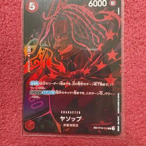ワンピースカードゲーム ヤソップ