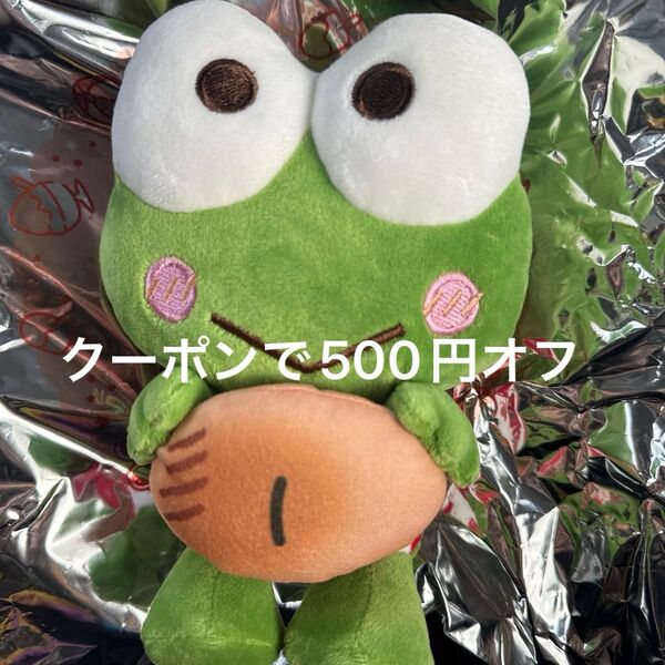 スシロー けろっぴ けろけろけろっぴ 日焼け ぬいぐるみ