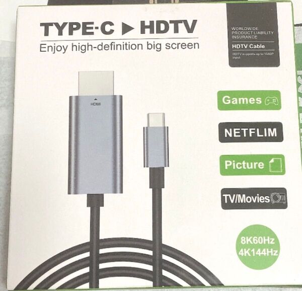 TYPE-C to HDMI変換ケーブル 8K/4K対応 新品未開封