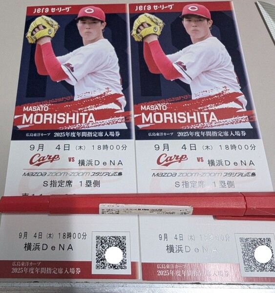 カープチケット ペア マツダスタジアム 広島カープ 指定席