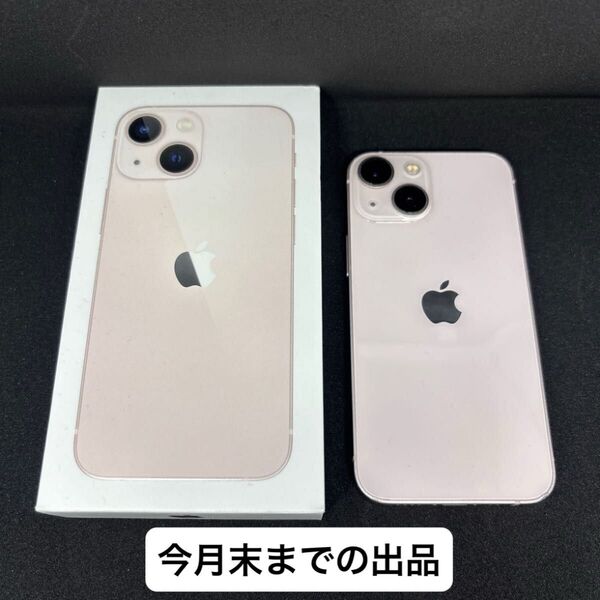 iPhone 13 mini 256GB ピンク SIMフリー Apple 初期化済み