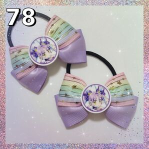 キミとアイドルプリキュア キュアキュンキュン ハンドメイド キッズ ヘアゴム 2個セット