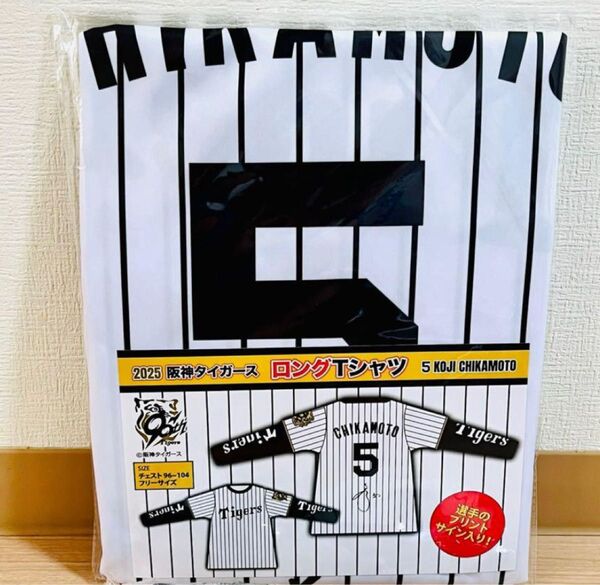 2025 阪神タイガース ロングTシャツ GIGO限定 近本選手
