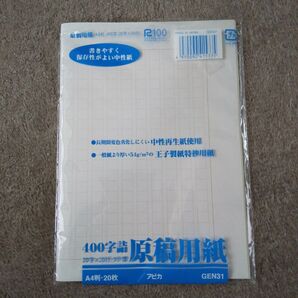 アピカ 原稿用紙 GEN31 400字詰め A4 12枚