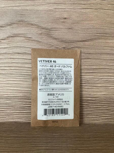 新品 LE LABO ルラボ VETIVE 46 ベチバー 46 0.75ml