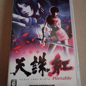 PSP 忍者活劇 天誅 紅 ポータブル