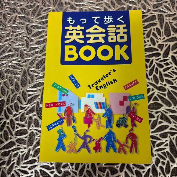 もって歩く英会話BOOK 西東社