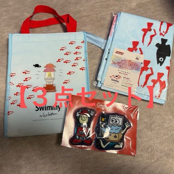 Coleman コールマン×スイミー コラボ Swimmy 保冷剤 保冷バック クーラーボックス レジャーシート