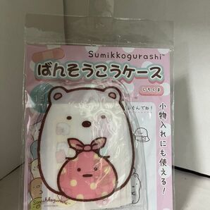 すみっコぐらし 絆創膏 ばんそうこうケース シロクマ
