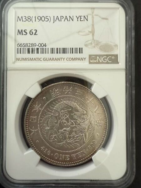 NGC MS62 未使用 ドーン 明治38年 1円銀貨 NGC 一円銀貨 MS62 一圓銀貨 日本古銭 NGC鑑定 一圓 貨幣