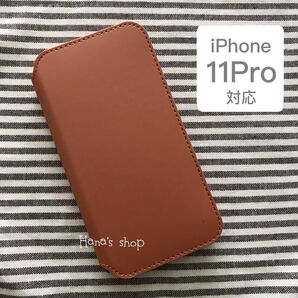iPhone11Pro 5.8インチ 手帳型 ケース キャメル