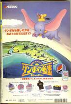 ビッグコミックオリジナル　(平成7年)　1995年8月20日　送料185円可_画像2