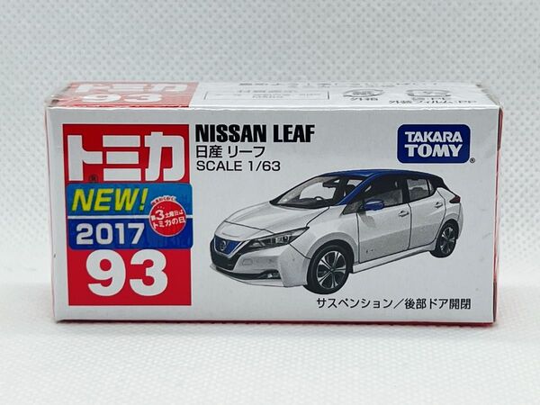 トミカ93 日産リーフ【新車シール付】【新品未開封品