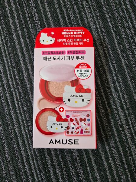 AMUSE×ハローキティ クッションファンデ 21