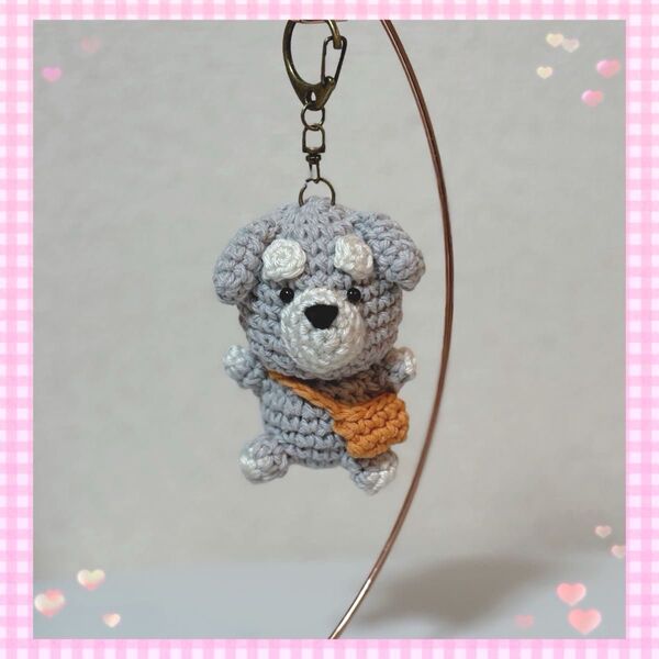おすわりシュナウザー キーホルダー あみぐるみ ハンドメイド