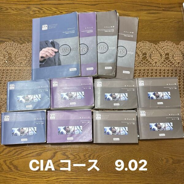 値下げ訳ありCIA 公認内部監査人 テキスト問題集 MCカード アビタス 計12冊