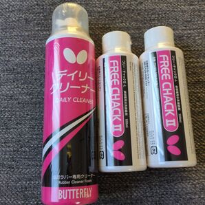 バタフライ 卓球 ラバークリーナー&フリーチャックⅡセット