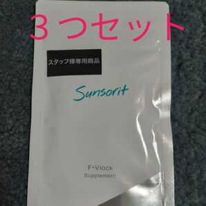 サンソリット エフブロック