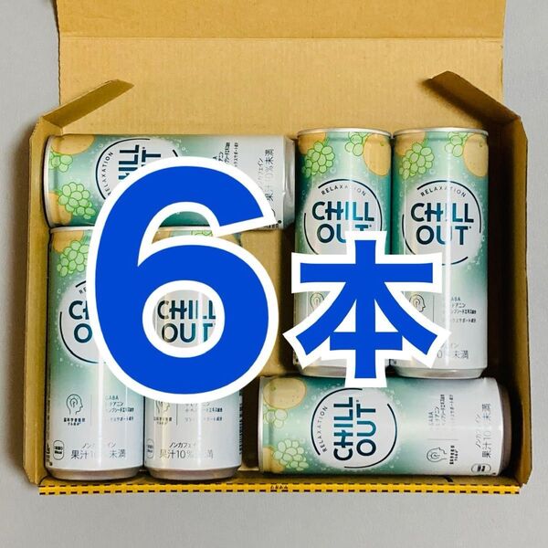 チルアウト CHILL OUT 6本 &ヘアゴム