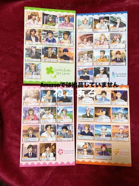 ときめきメモリアル Girl’s Side ときめき生活 応援オンリーショップ 応援店特典 ポストカード ときメモGS 非売品