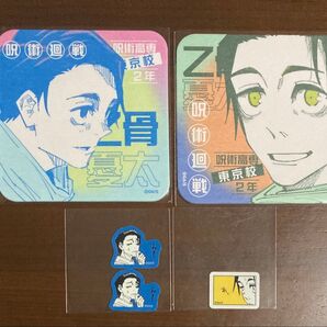 呪術廻戦 渋谷事変 乙骨憂太 アートコースター ステッカー