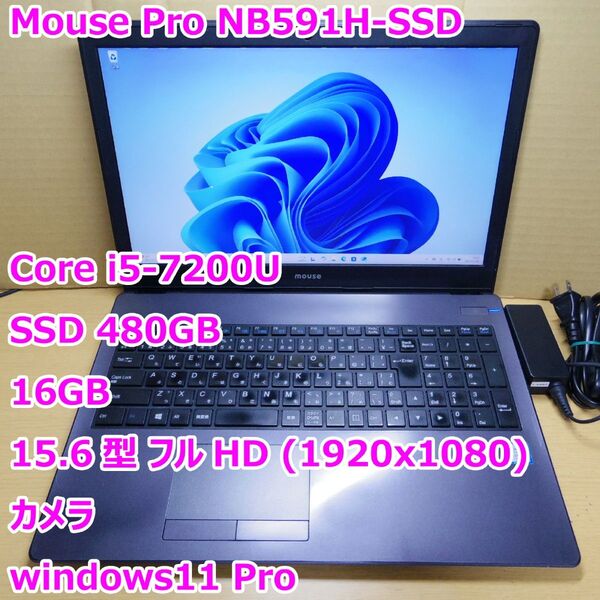 Mouse Pro NB591H-SSD◆Core i5-8250U/SSD 128G+HDD 500G/8G/フルHD/カメラ