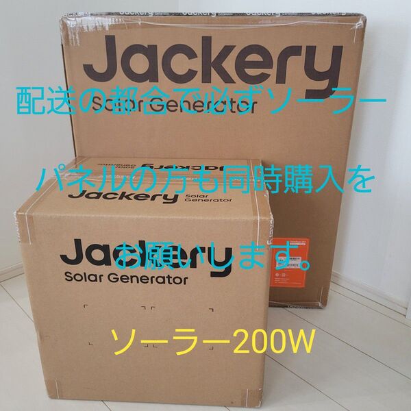 ジャクリ ポータブル電源 1000 New 1070 Wh ソーラーパネル200Wセット