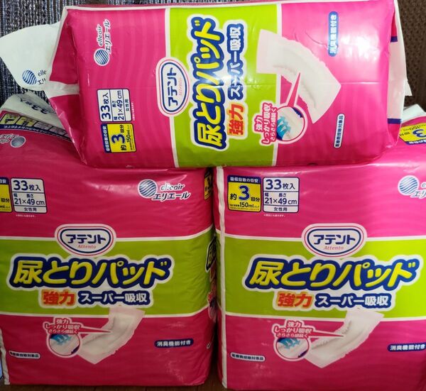 新品未開封 アテント 尿とりパッド 強力 スーパー吸収 33枚×3袋 99枚 尿もれパット