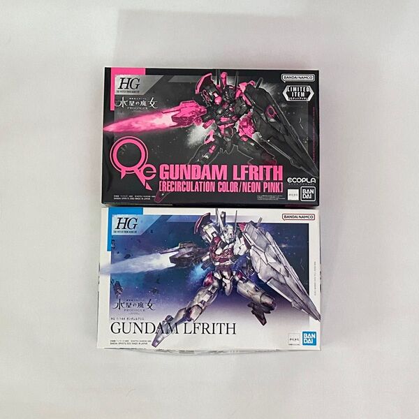 ガンプラ HG*水星の魔女ガンダムLfrith(リサーキュレーションカラー/ネオンピンク)と通常カラー 2個セット