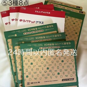 ゆうパケットプラス専用箱 3枚 宅急便コンパクト専用box 3枚 ネコポス用ダンボール箱 新品 未使用 A4ダンボール 梱包材 ⑤