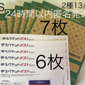 宅急便コンパクト 専用box 専用箱 箱型 7枚 mini封筒 6枚 ヤマト運輸 ダンボール箱 新品未使用 公式 梱包材 S
