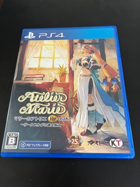 マリーのアトリエ ~ザールブルグの錬金術士~ Remake PS4