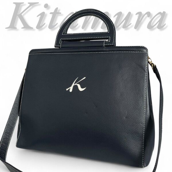 訳あり特価 Kitamura キタムラ 2way ショルダーバッグ ハンドバッグ レザー 本革 黒