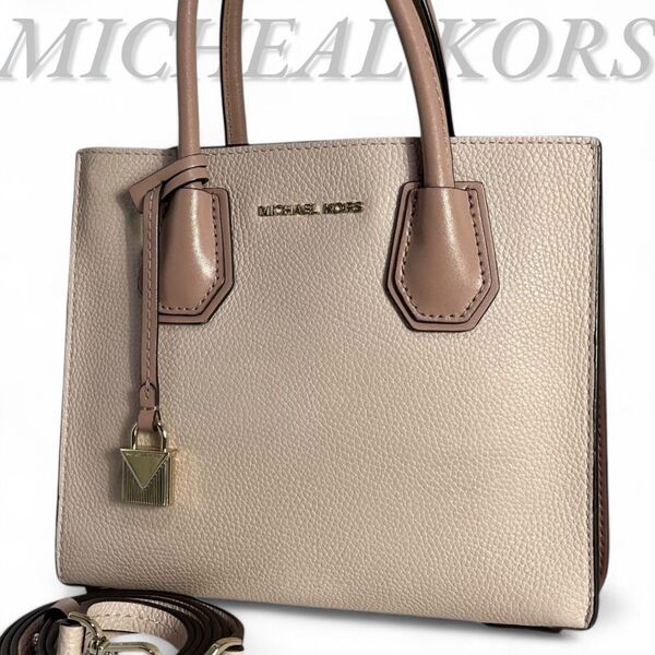 美品 MICHEAL KORS マイケルコース 2WAY ハンドバッグ マーサー アコーディオン レザー トートバッグ ピンク