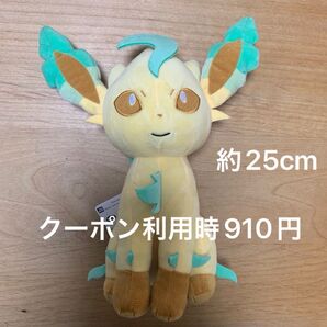 未使用品 ポケットモンスターもふぐっとぬいぐるみ イーブイフレンズ リーフィア ポケモン