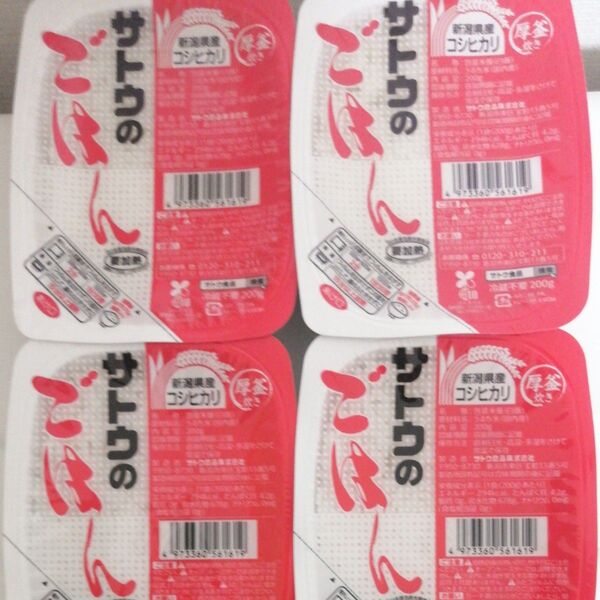サトウのごはん ごはんパック レトルトご飯 新潟県産コシヒカリ おいしいご飯 非常食 パックご飯 サトウのご飯 こしひかり 4食